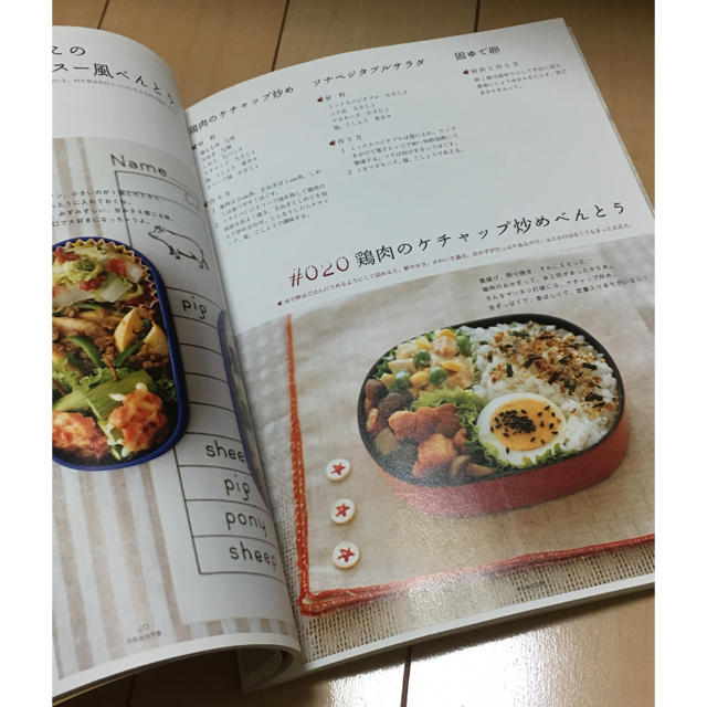 起きて１５分でちゃ－んと作れるおべんとう、の本。 エンタメ/ホビーの本(料理/グルメ)の商品写真