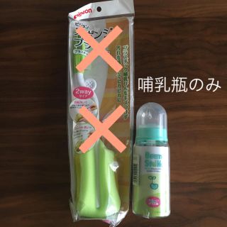 ピジョン(Pigeon)の✴︎未開封✴︎哺乳瓶150ml(哺乳ビン)