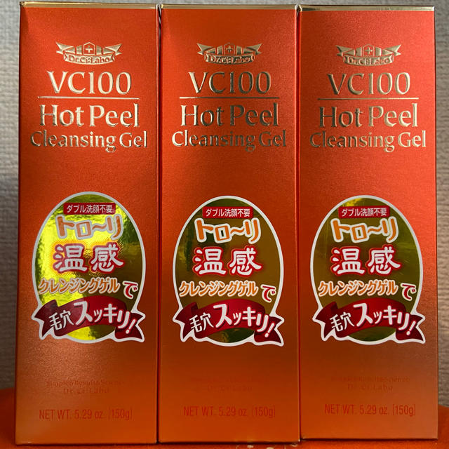 ドクターシーラボ　VC100 ホットピールクレンジングジェル⭐︎3本セット