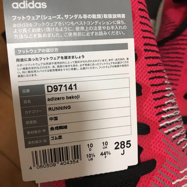 adidas(アディダス)の専用です。アディダススニーカー　モリアージュ Mブラック メンズの靴/シューズ(スニーカー)の商品写真