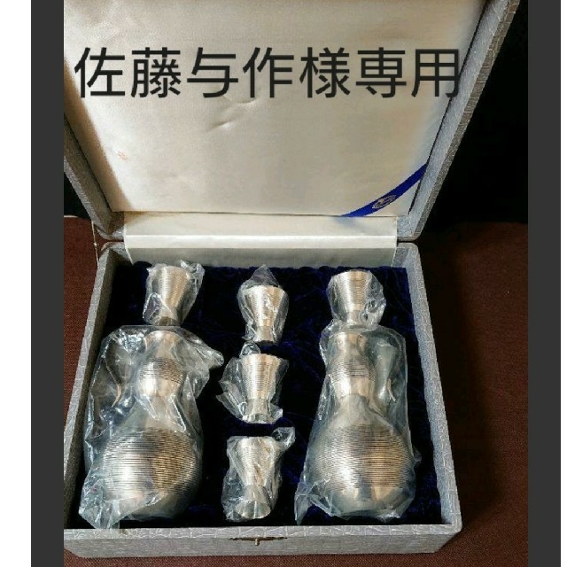 銀製/三越/酒器セット/美品/純銀/銀製品/酒器/銀盃/徳利/チロリ/共箱付き