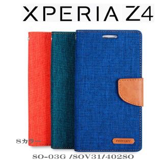 Xperia Z4 キャンパスコンビ(モバイルケース/カバー)