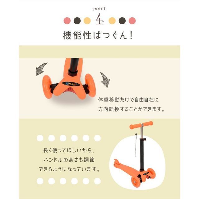 18.週末セール　新品　ランニング　バイク　キックスクーター　オレンジ キッズ/ベビー/マタニティの外出/移動用品(三輪車)の商品写真