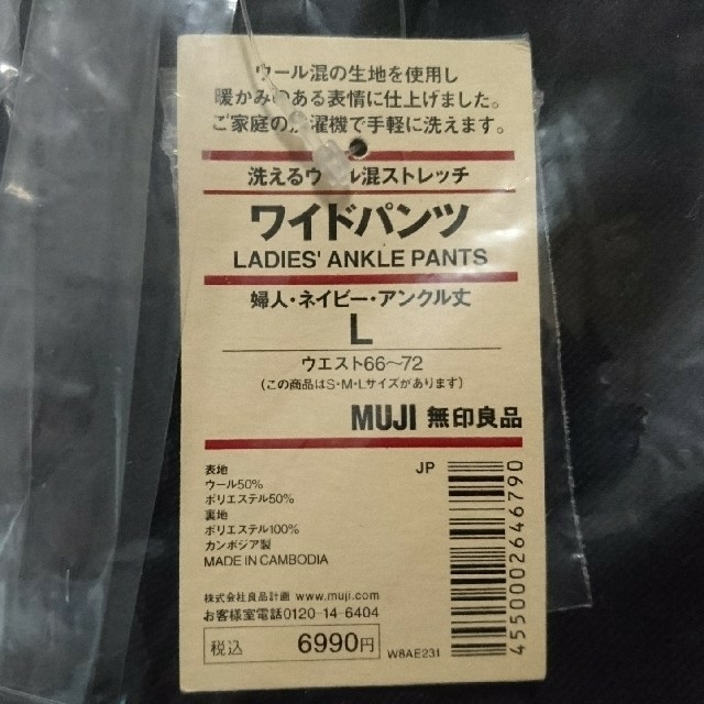 MUJI (無印良品)(ムジルシリョウヒン)の無印良品 ワイドパンツ レディースのパンツ(カジュアルパンツ)の商品写真