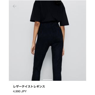 ザラ(ZARA)のZARAレザーテイストレギンス(レギンス/スパッツ)