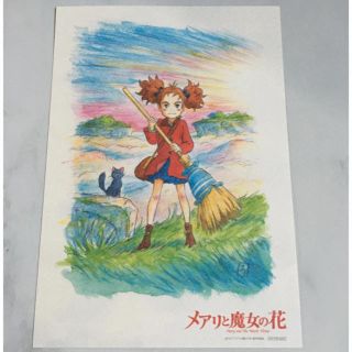 【非売品】メアリと魔法の花　複製原画(イラスト集/原画集)