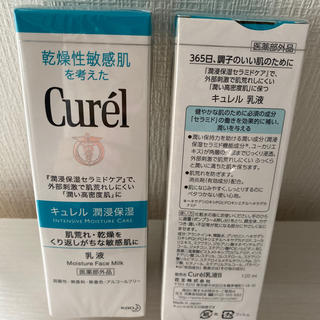 キュレル(Curel)のキュレル　乳液2本セット(乳液/ミルク)