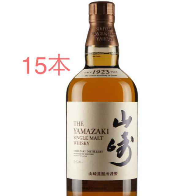 サントリーウイスキー 山崎 ノンビンテージ  700ml 15本セット