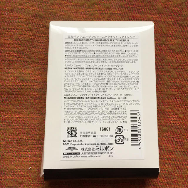 ミルボン(ミルボン)のMILBON ミルボン ホームケアキット シャンプー&トリートメント コスメ/美容のキット/セット(サンプル/トライアルキット)の商品写真