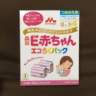 モリナガニュウギョウ(森永乳業)の森永　E赤ちゃん(その他)