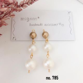 ハンドメイドアクセサリー#785(ピアス)