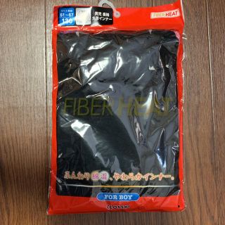 シマムラ(しまむら)の匿名無料配送★新品★しまむら★ FIBER HEATインナー130㎝(下着)