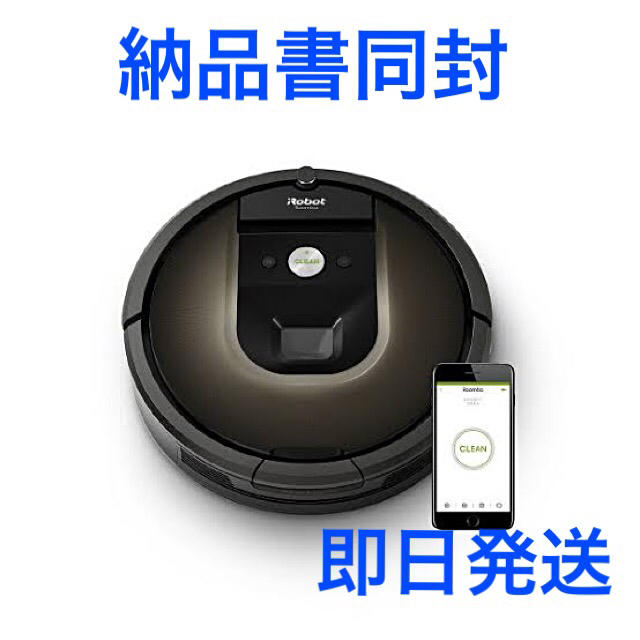 iRobot ロボット掃除機 Roomba ルンバ 980 R980060