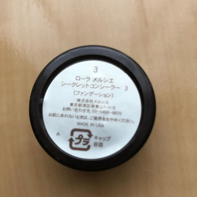 laura mercier(ローラメルシエ)のローラメルシエ シークレットコンシーラー 3 コスメ/美容のベースメイク/化粧品(コンシーラー)の商品写真