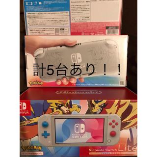 ニンテンドースイッチ(Nintendo Switch)の(新品未開封)Nintendo Switch Lite ザシアン・ザマゼンタ(携帯用ゲーム機本体)