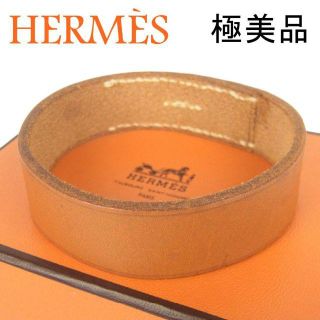 エルメス(Hermes)のエルメス 極美品 プールトゥール レザー バングル ブレスレット アクセサリー(ブレスレット/バングル)