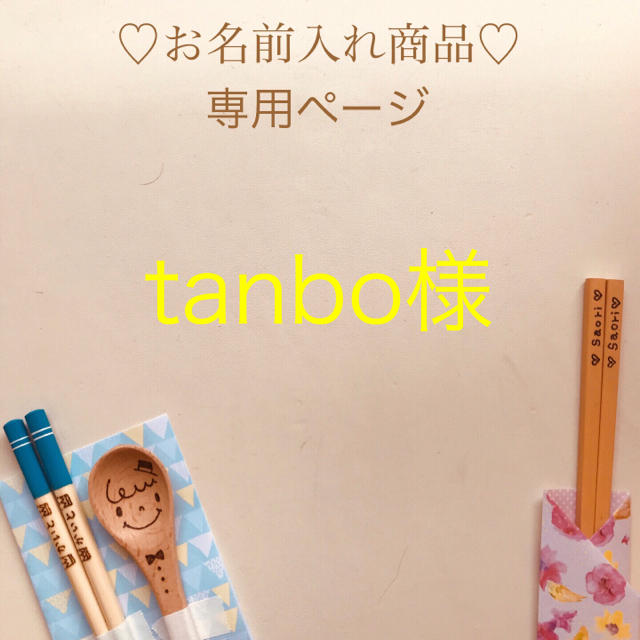 tanbo様 ご確認用ページ 【絶品】 62962円 www.gold-and-wood.com