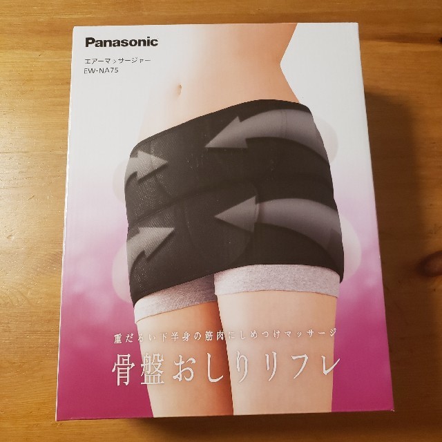 【新品】Panasonic　骨盤おしりリフレ(ブラック)骨盤