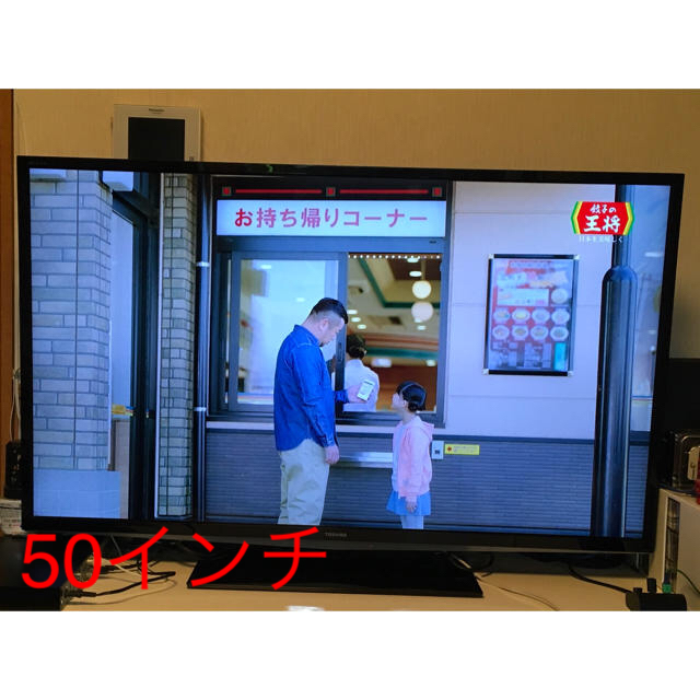 東芝(トウシバ)のTOSHIBA 東芝　REGZA 50インチ　外付けHDD対応 スマホ/家電/カメラのテレビ/映像機器(テレビ)の商品写真