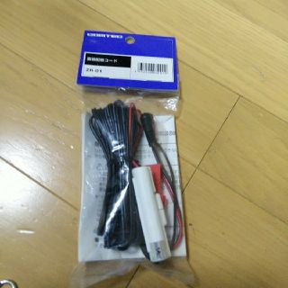 ZR-01 直接配線コード COMTEC (コムテック) 新品(車内アクセサリ)