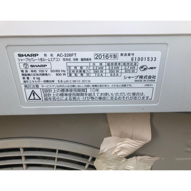 得価爆買い シャープ ルームエアコン FTシリーズ 2.2kw AC-226FT 主に6畳用 代引不可 リコメン堂 通販 PayPayモール 