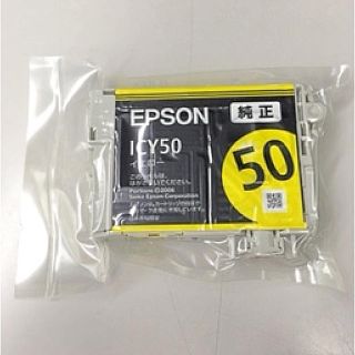 エプソン(EPSON)のEPSON　エプソン　インクカートリッジ　イエロー　ICY50　新品　未開封(PC周辺機器)