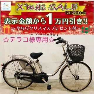 パナソニック(Panasonic)のKG048☆電動自転車☆パナソニック ViVi DX☆26インチ☆(自転車本体)