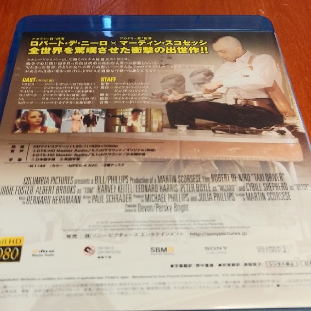 タクシードライバー / Blu-ray discの通販 by ナビ's shop|ラクマ