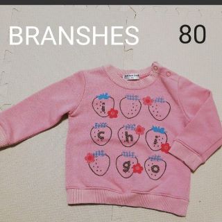 ブランシェス(Branshes)のトレーナー　ブランシェス　80(トレーナー)