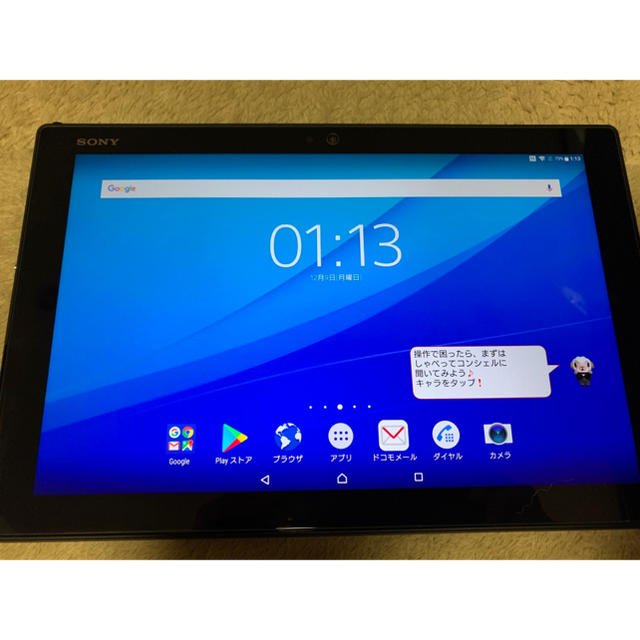 Android Tablet XPERIA Z4 Tablet SO-05G