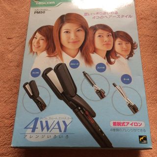 TESCOM 4way ヘアーアイロン(ヘアアイロン)