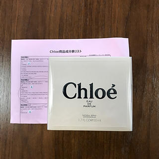 クロエ(Chloe)のChloe クロエ　オードパルファム　50ml 新品　未開封(香水(女性用))