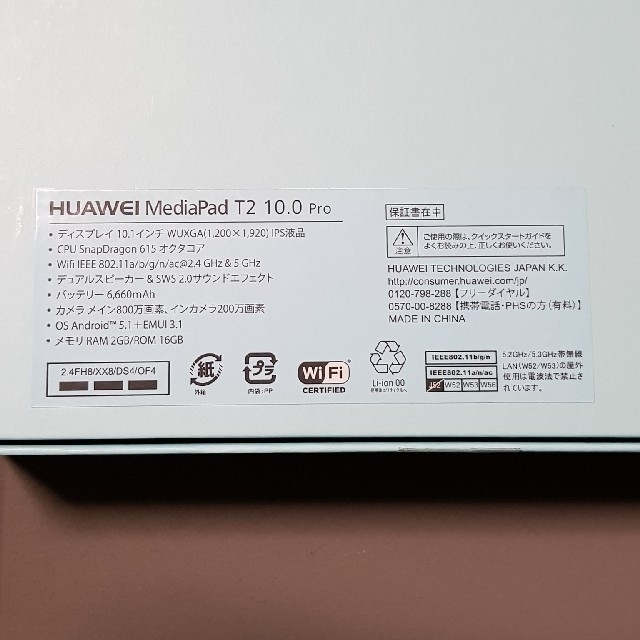 HUAWEIHUAWEI MediaPad T2 10.0 Pro