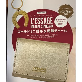 ジャーナルスタンダード(JOURNAL STANDARD)のジャーナルスタンダード レサージュ ゴールドミニ財布(財布)