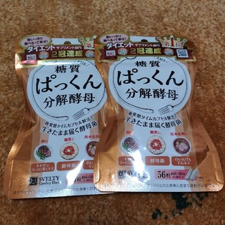 糖質ぱっくん分解酵素 56粒×2(ダイエット食品)
