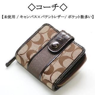 コーチ(COACH)の【未使用】◇コーチ◇ シグネクチャー / キャンバス×レザー / 機能的(財布)