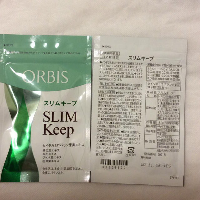 Orbis オルビス スリムキープ ダイエットサプリ レギュラー 2点の通販 By コスモスキティ S Shop オルビスならラクマ