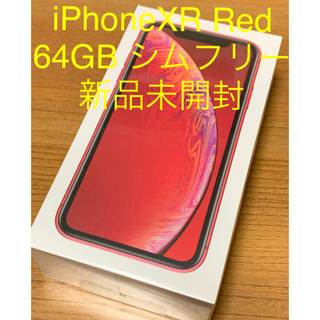 アイフォーン(iPhone)のiPhone XR Red 64GB シムフリー　新品未開封(スマートフォン本体)