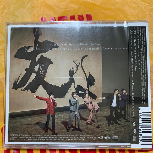 関ジャニ∞(カンジャニエイト)の関ジャニ∞ 友よ　通常盤 エンタメ/ホビーのCD(ポップス/ロック(邦楽))の商品写真