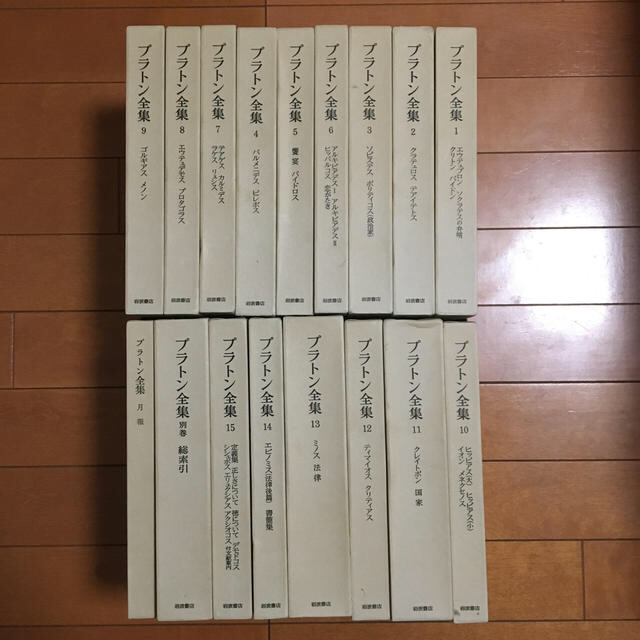【高品質】 岩波書店 プラトン全集 - 人文/社会 【高品質】 岩波書店 プラトン全集 - 人文/社会