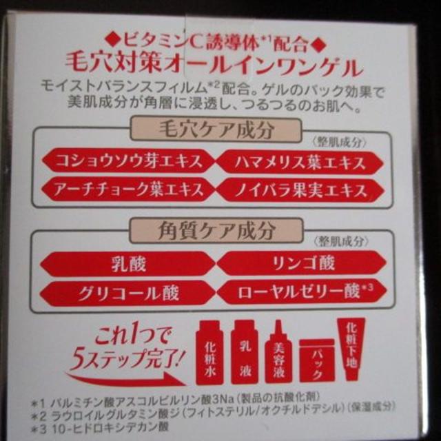 Dr.Ci Labo(ドクターシーラボ)の送料込💙2箱◇ドクターシーラボ☆ラボラボ 毛穴ゲル　オールインワンゲル コスメ/美容のスキンケア/基礎化粧品(オールインワン化粧品)の商品写真