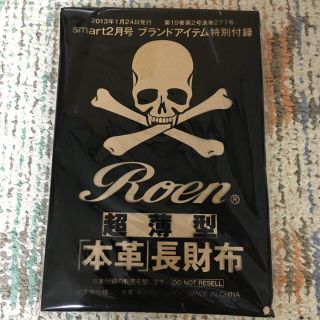 ロエン(Roen)の【smart 2013年02月号付録】Roen（R）「本革」超薄型長財布(長財布)