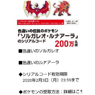 ポケモン ポケモン 色違い シリアルコードの通販 ラクマ ポケモン ポケモン 色違い シリアルコードの通販 ラクマ