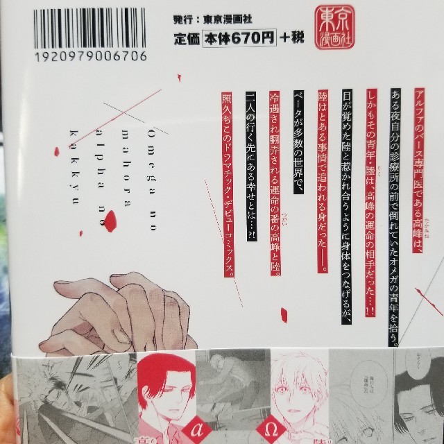 Bl 漫画 マーブル オメガのまほら アルファの渇求の通販 By 貴腐人 Shop ラクマ Bl 漫画 マーブル オメガのまほら アルファの渇求の通販 By 貴腐人 Shop ラクマ