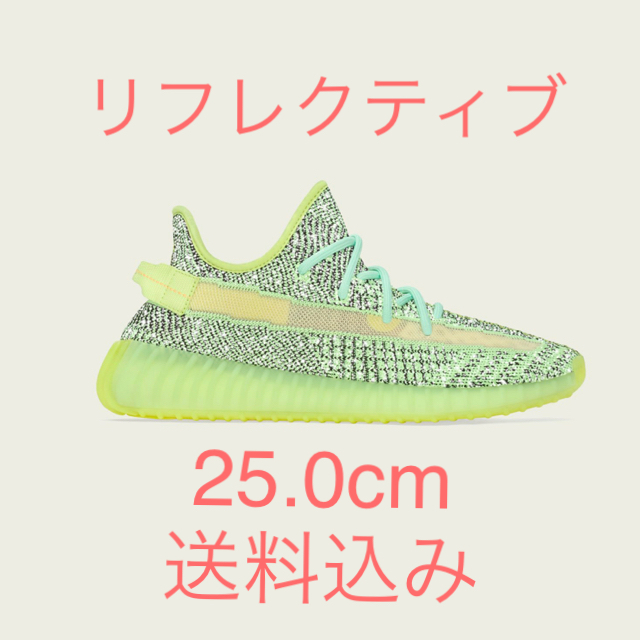 【おすすめ】 スニーカー adidas - YEEZY BOOST 350 V2 YEEZREEL GLOW RF 25.0 スニーカー 【おすすめ】 スニーカー adidas - YEEZY BOOST 350 V2 YEEZREEL GLOW RF 25.0 スニーカー