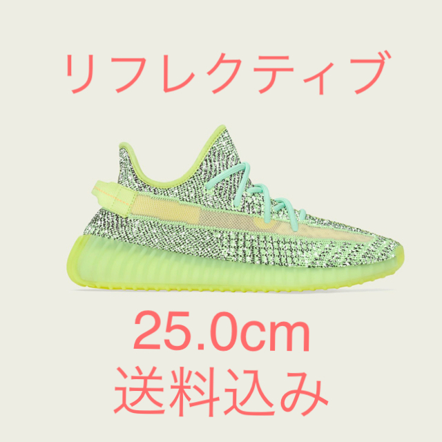 adidas(アディダス)のYEEZY BOOST 350 V2 YEEZREEL GLOW RF 25.0 メンズの靴/シューズ(スニーカー)の商品写真