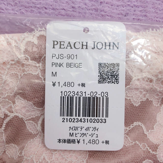 PEACH JOHN(ピーチジョン)のPEACH JOHN ナイスバディパンティ　ピンクベージュ レディースの下着/アンダーウェア(ショーツ)の商品写真