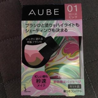 オーブ(AUBE)のオーブAUBEブラシひと塗りチーク01ローズピンク(チーク)