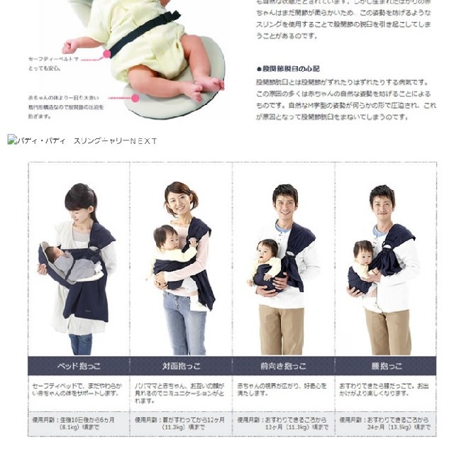 Ergobaby(エルゴベビー)のbuddy buddy ベビー スリングキャリー ネクスト 抱っこ紐 キッズ/ベビー/マタニティの外出/移動用品(スリング)の商品写真