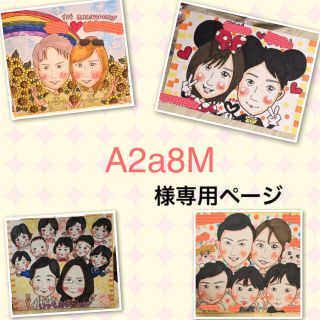 似顔絵 A2a8M様(オーダーメイド)